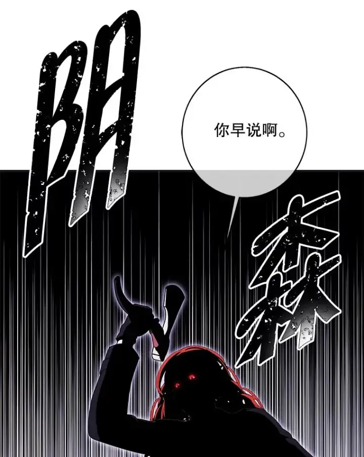 《我在小说里当无赖》137.另一个战场图42