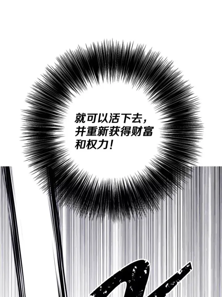 《我在小说里当无赖》137.另一个战场图7