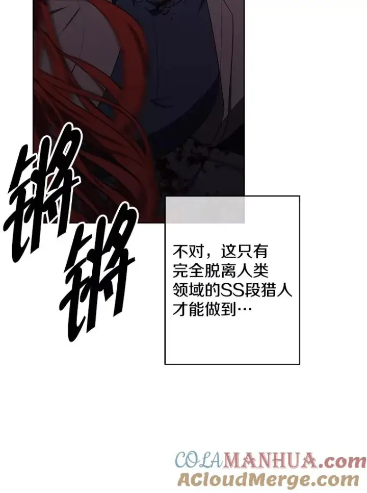 《我在小说里当无赖》137.另一个战场图77