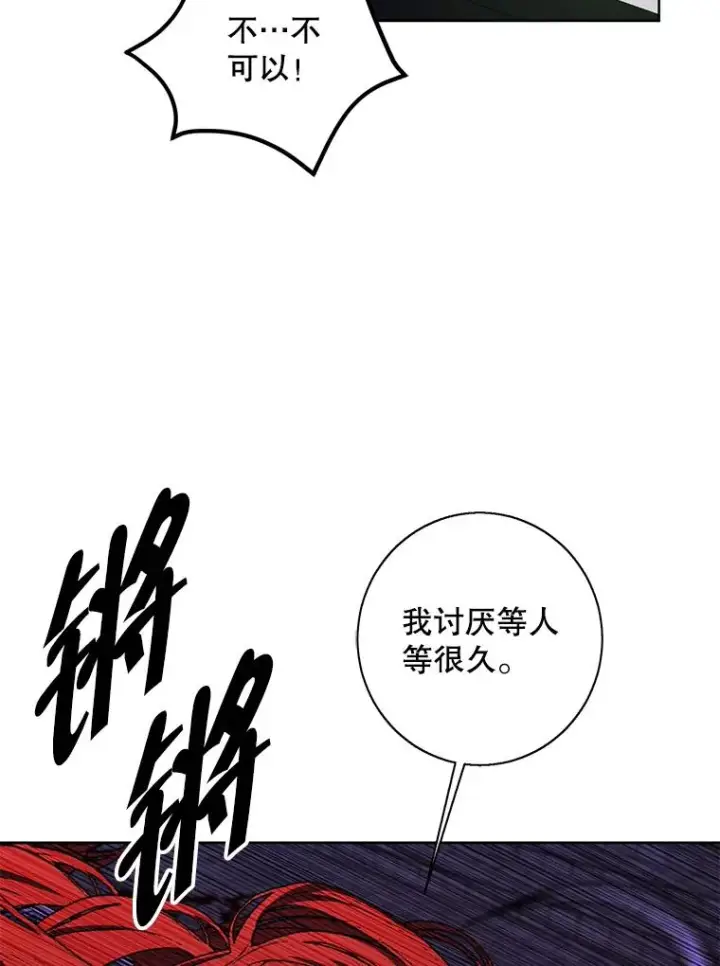 《我在小说里当无赖》137.另一个战场图83