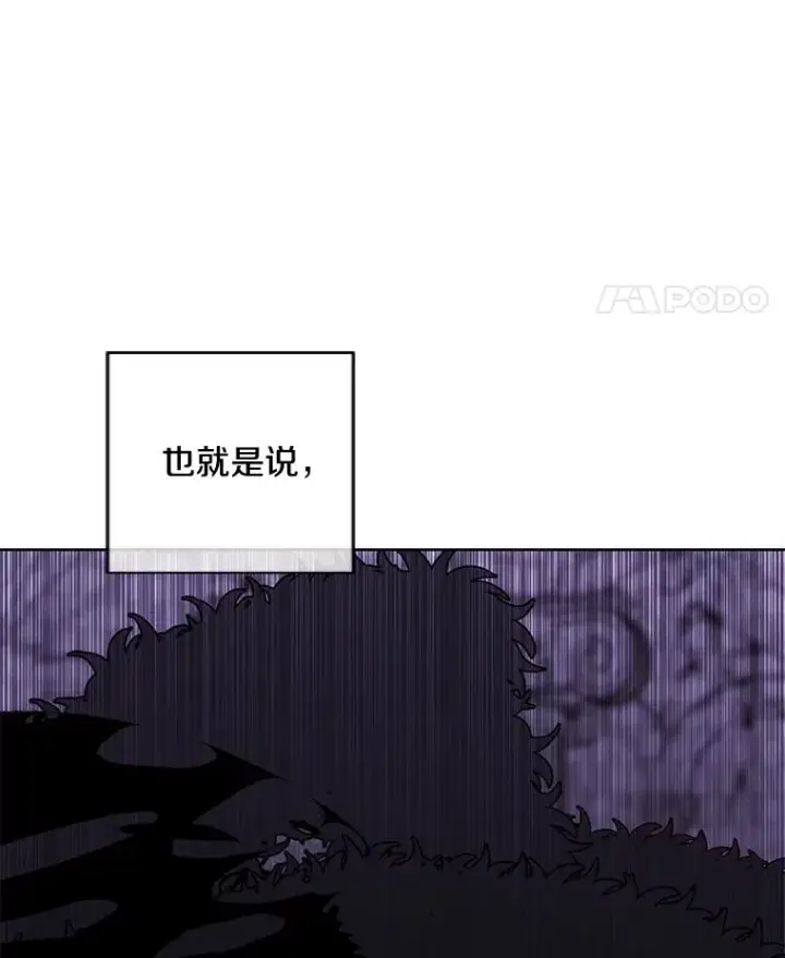《我在小说里当无赖》138.新的危机图100
