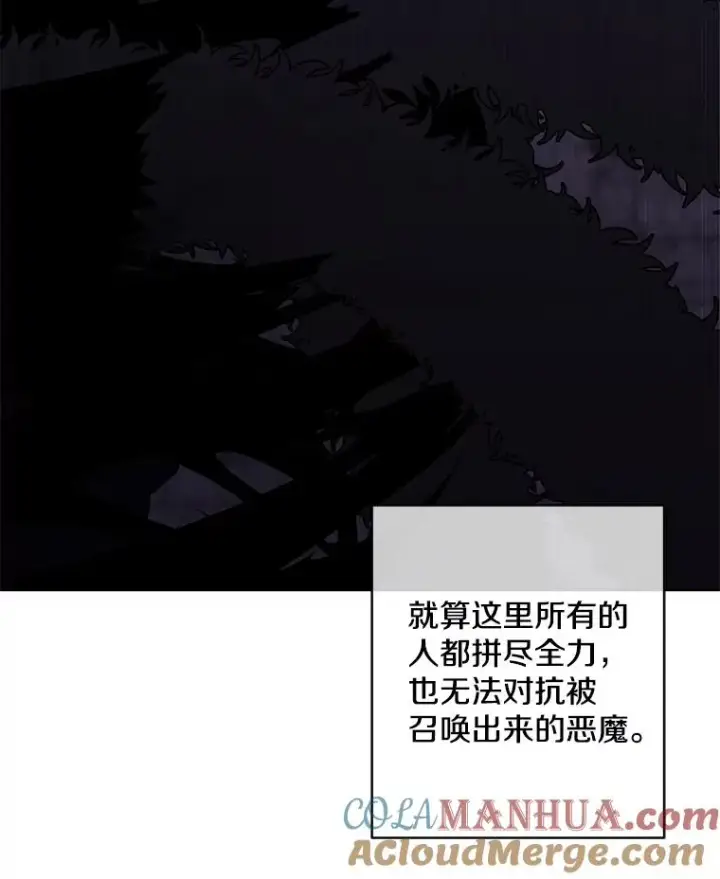 《我在小说里当无赖》138.新的危机图101