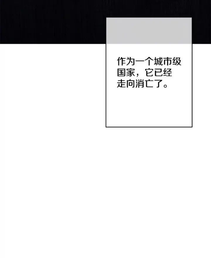《我在小说里当无赖》138.新的危机图104