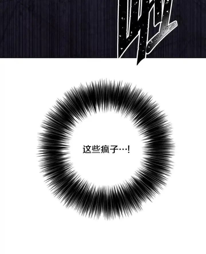 《我在小说里当无赖》138.新的危机图36