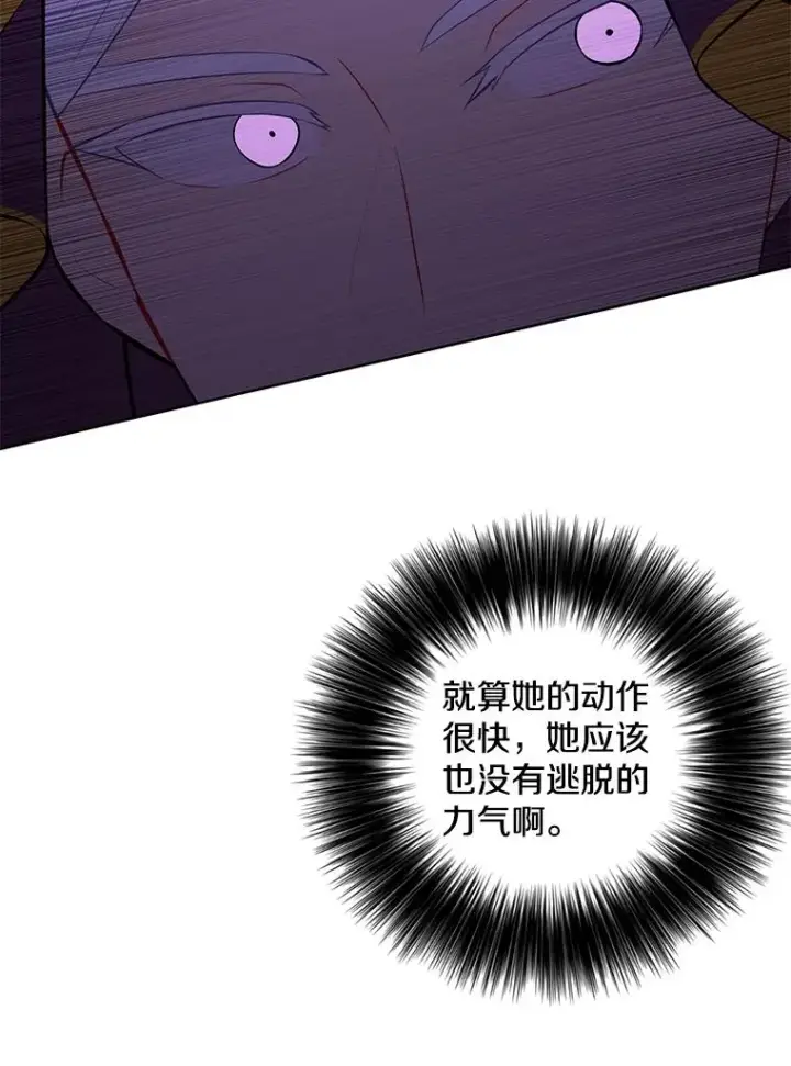《我在小说里当无赖》138.新的危机图44