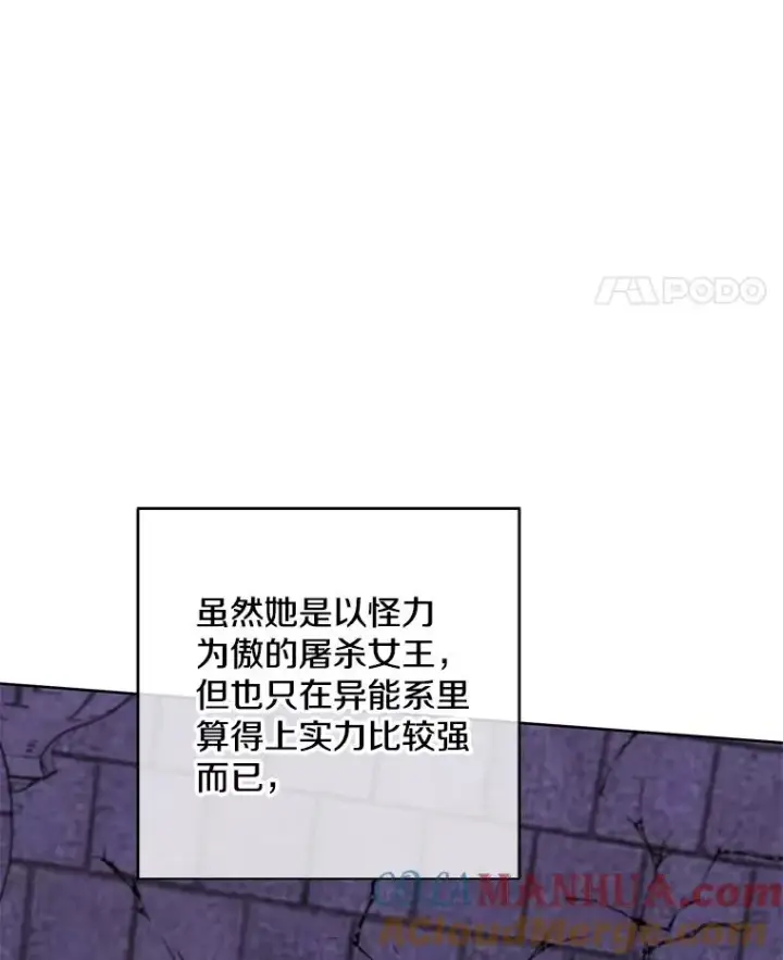 《我在小说里当无赖》138.新的危机图45