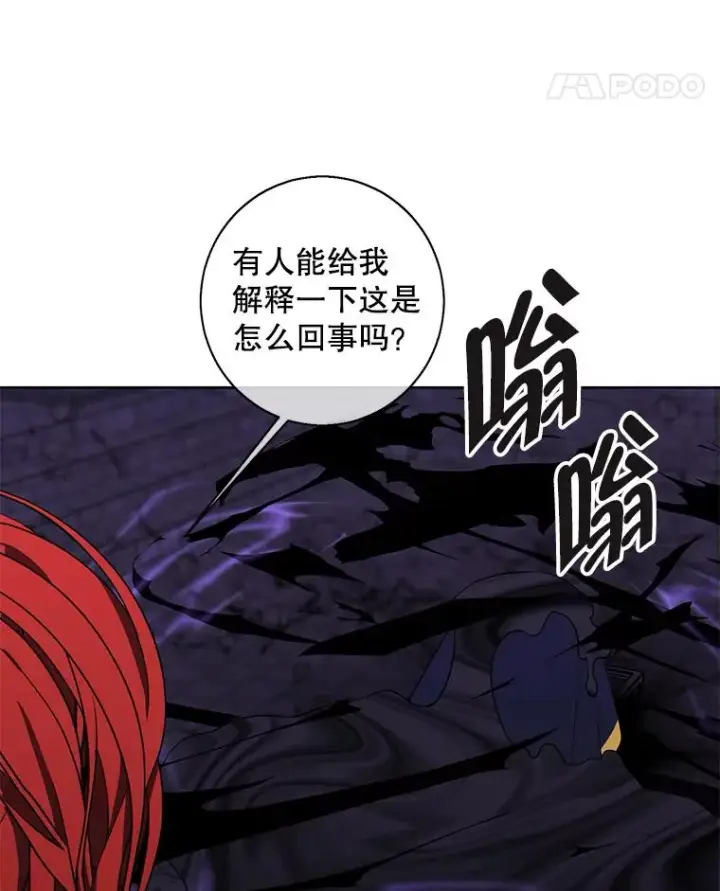 《我在小说里当无赖》138.新的危机图76