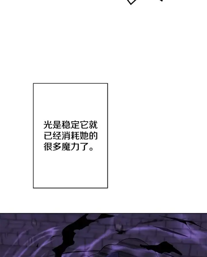 《我在小说里当无赖》138.新的危机图78