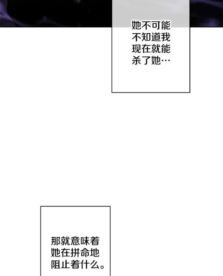 《我在小说里当无赖》138.新的危机图80