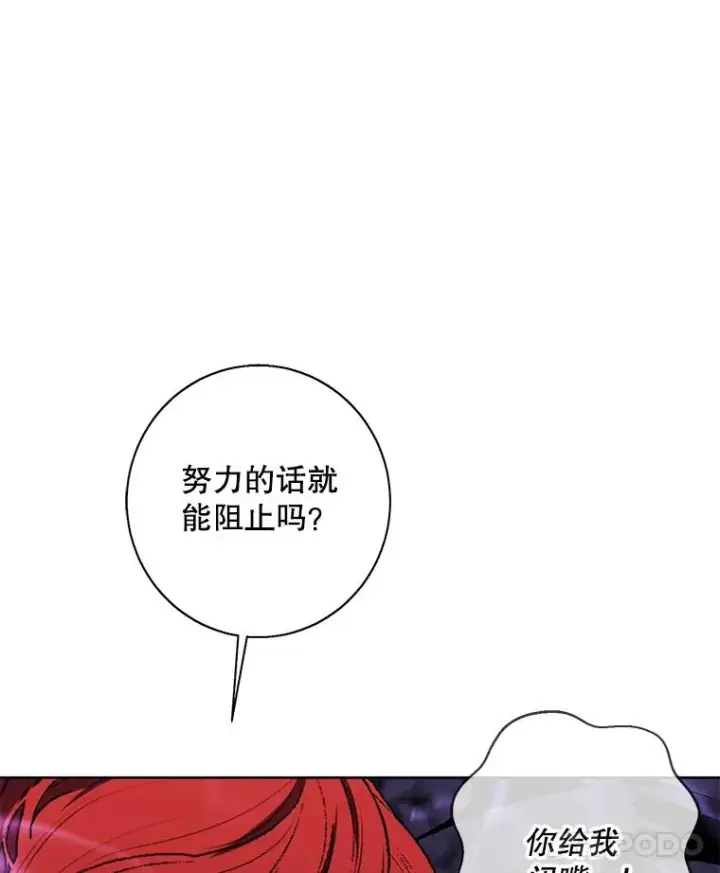 《我在小说里当无赖》138.新的危机图83