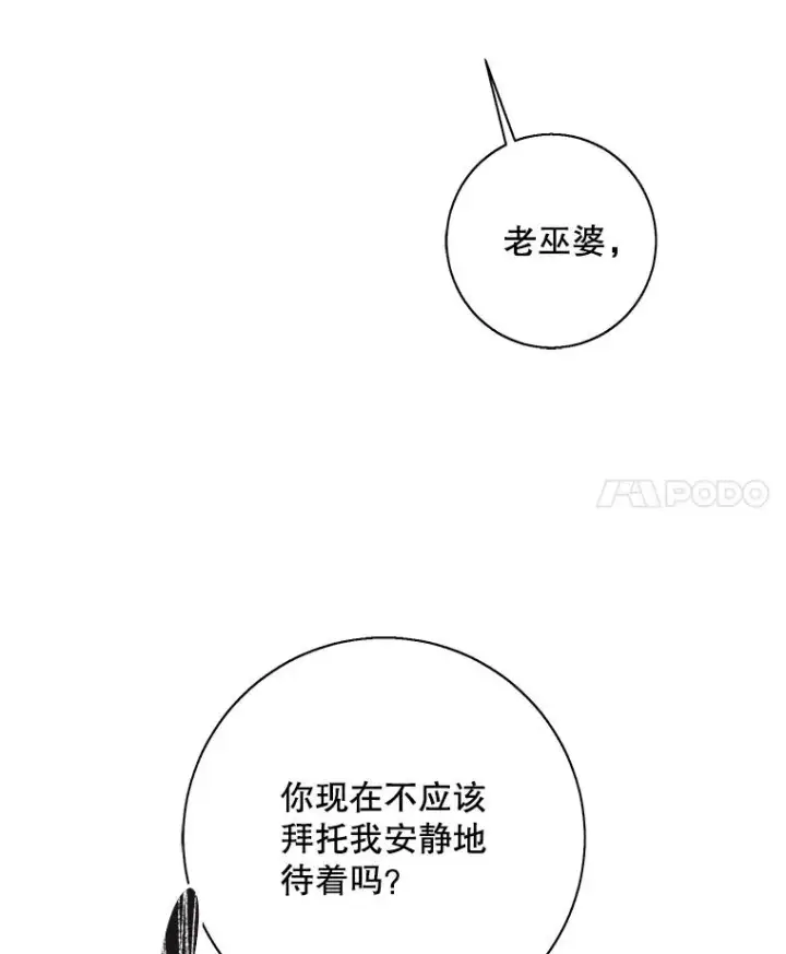 《我在小说里当无赖》138.新的危机图86