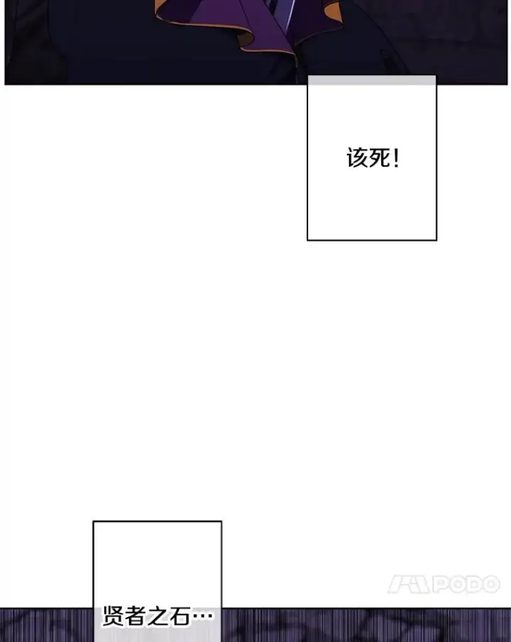 《我在小说里当无赖》138.新的危机图96