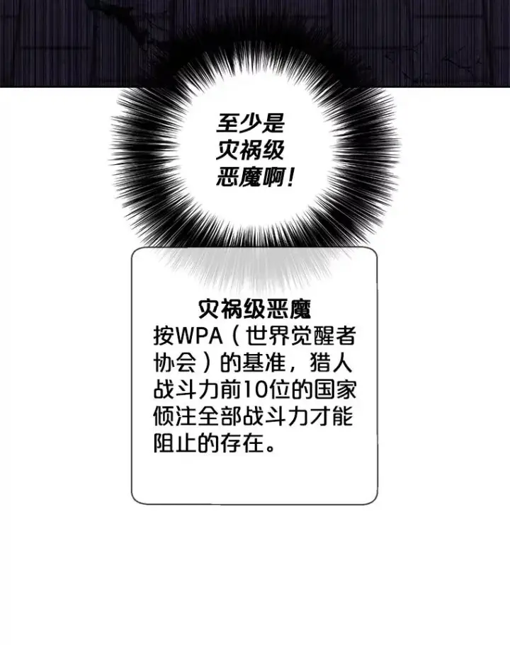 《我在小说里当无赖》138.新的危机图99