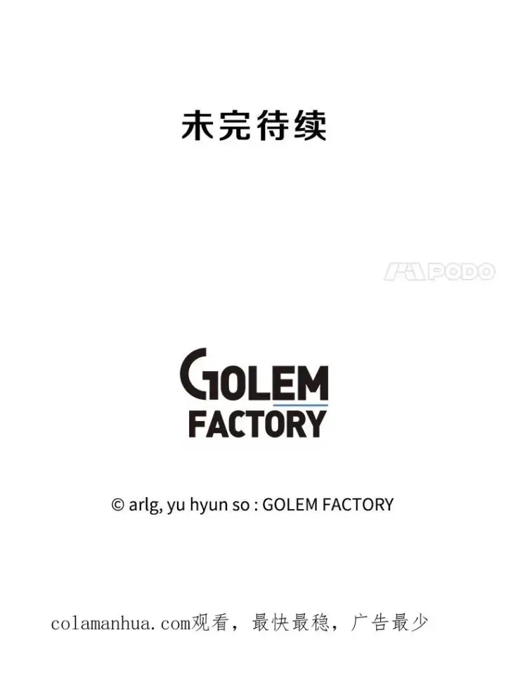 《我在小说里当无赖》139.平城的覆灭图108