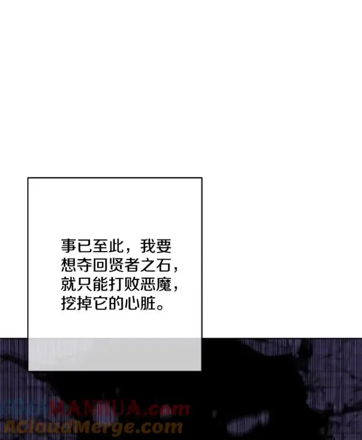 《我在小说里当无赖》139.平城的覆灭图13