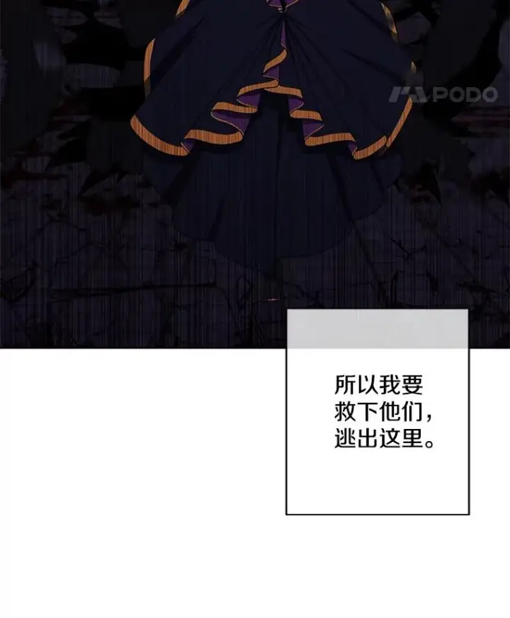 《我在小说里当无赖》139.平城的覆灭图15