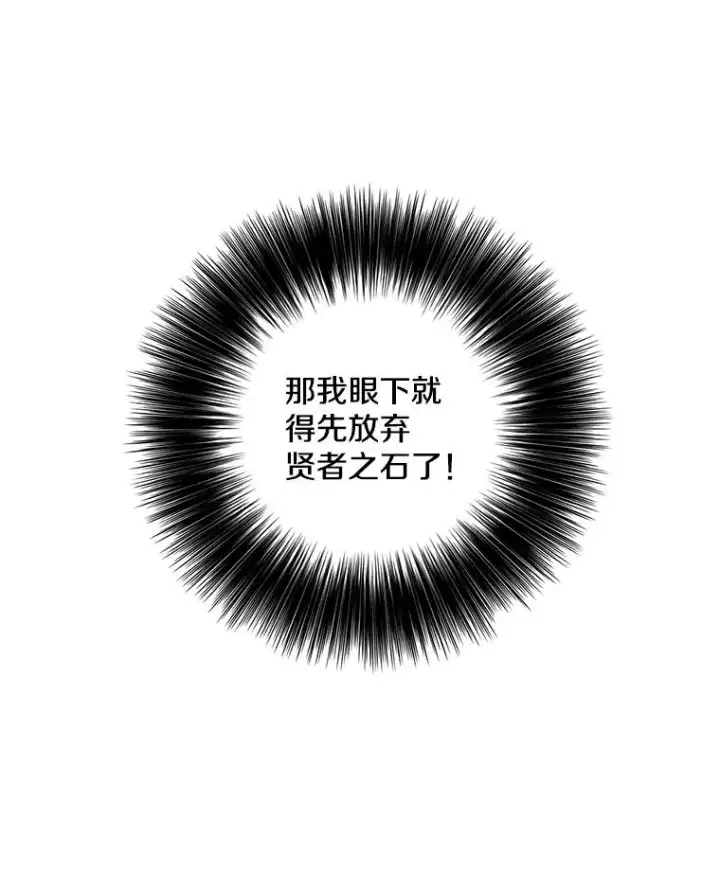 《我在小说里当无赖》139.平城的覆灭图16