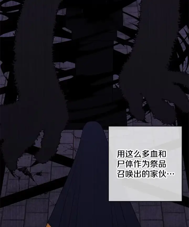 《我在小说里当无赖》139.平城的覆灭图2
