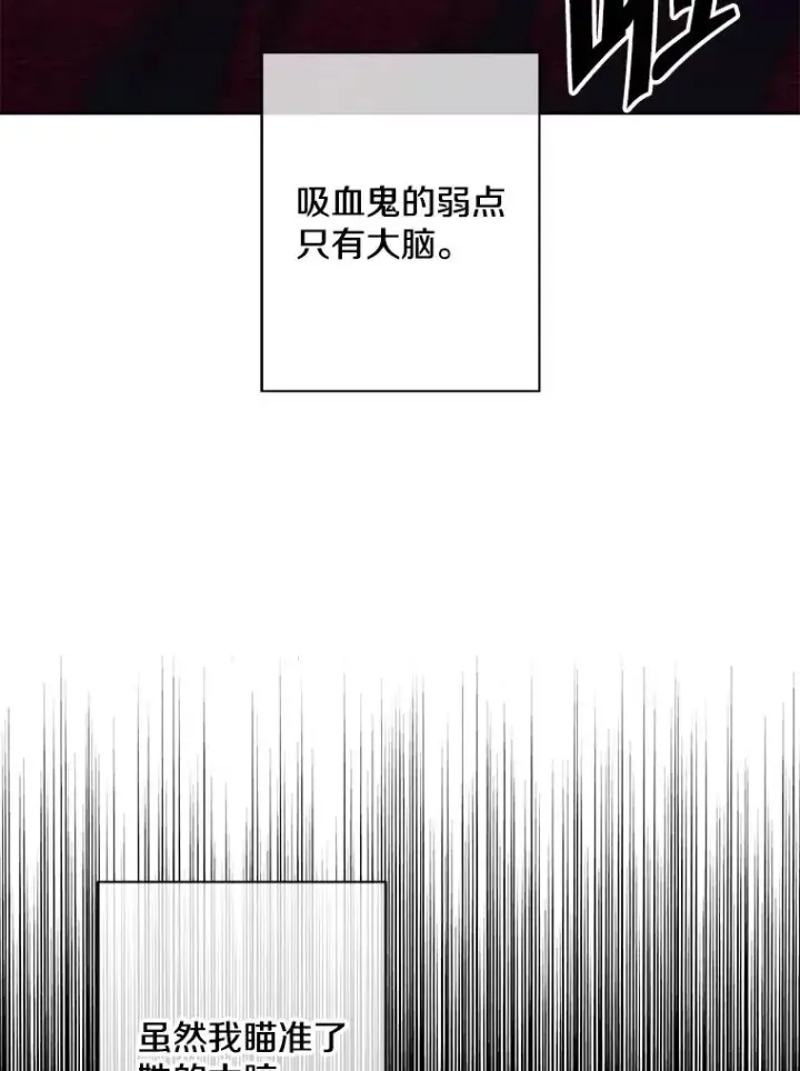 《我在小说里当无赖》139.平城的覆灭图23