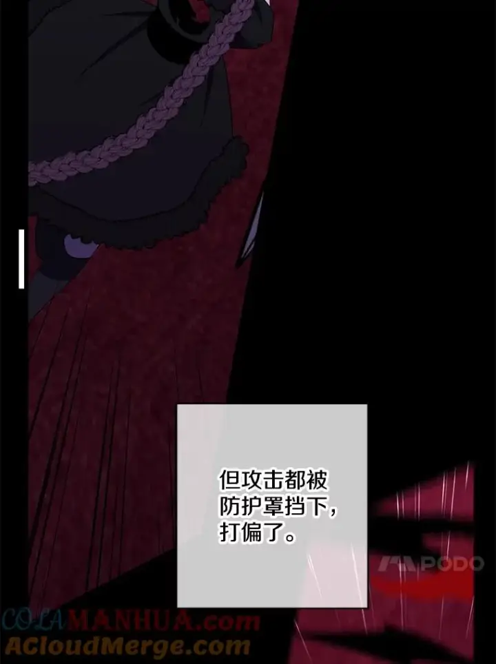 《我在小说里当无赖》139.平城的覆灭图25