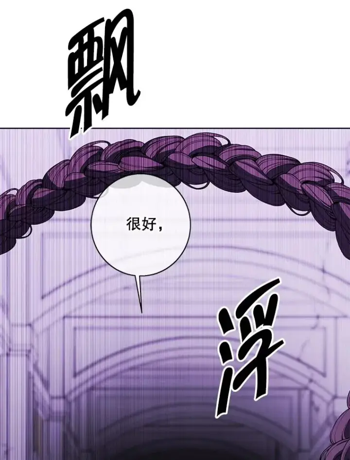 《我在小说里当无赖》139.平城的覆灭图30
