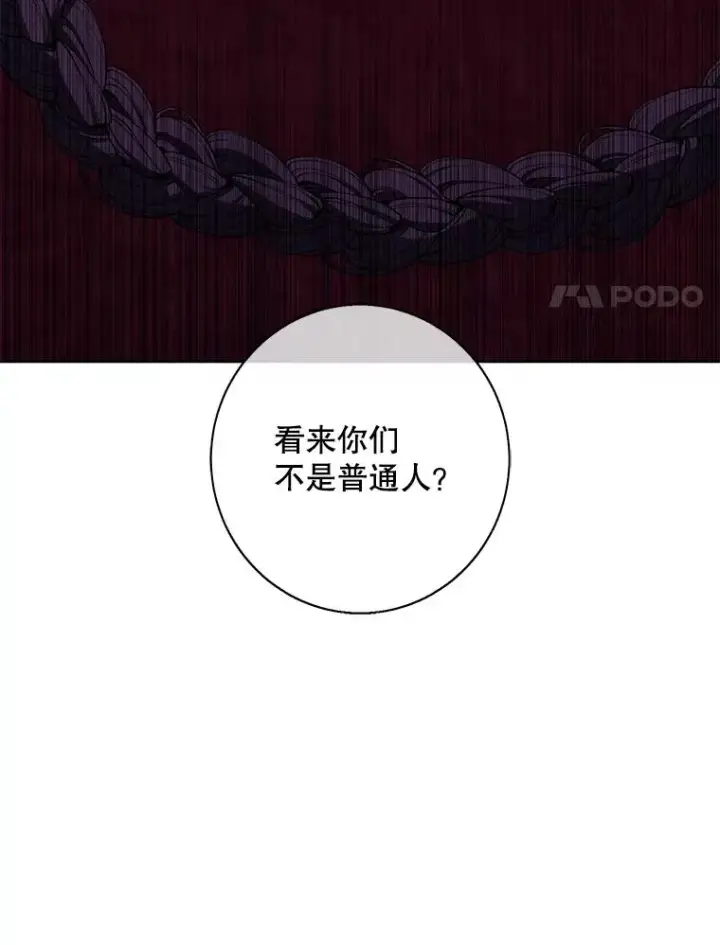 《我在小说里当无赖》139.平城的覆灭图32
