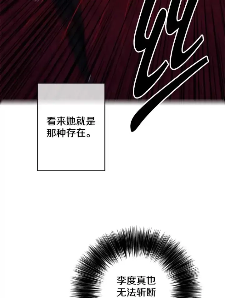 《我在小说里当无赖》139.平城的覆灭图40