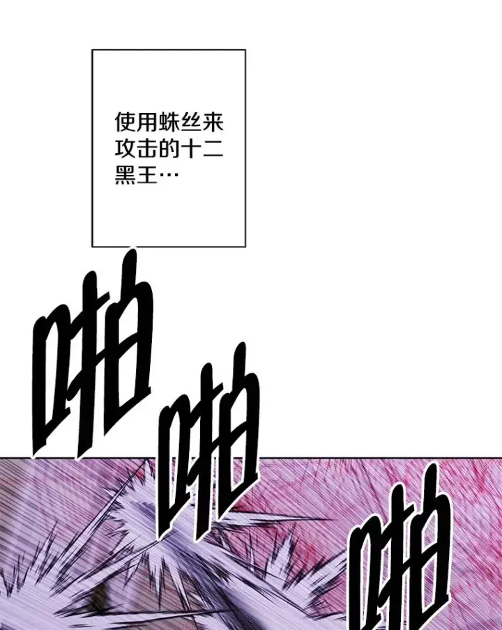 《我在小说里当无赖》139.平城的覆灭图46