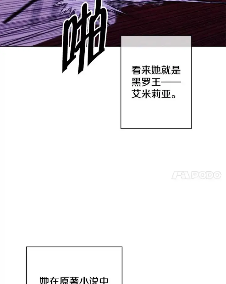 《我在小说里当无赖》139.平城的覆灭图48