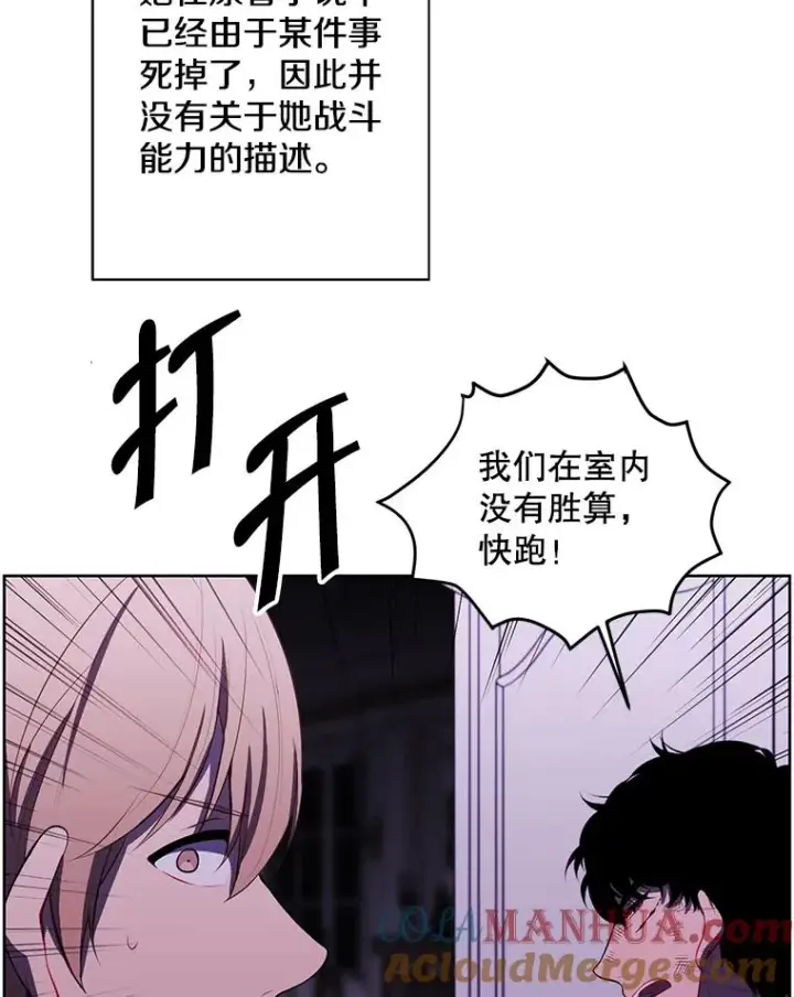 《我在小说里当无赖》139.平城的覆灭图49