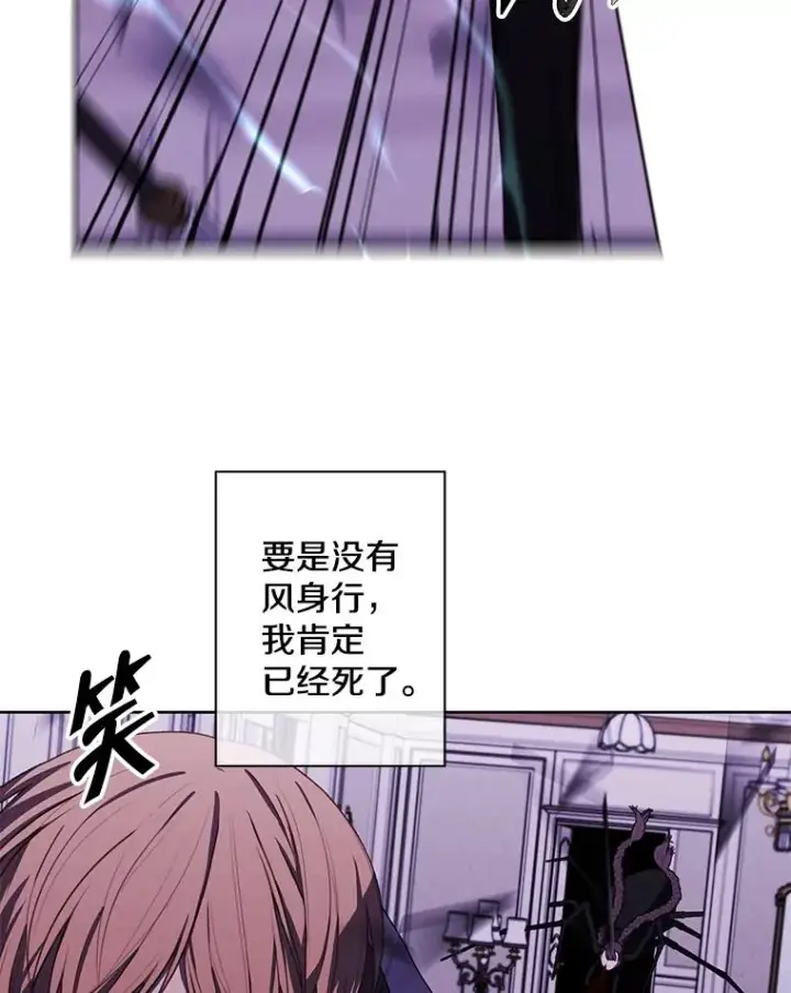 《我在小说里当无赖》139.平城的覆灭图54