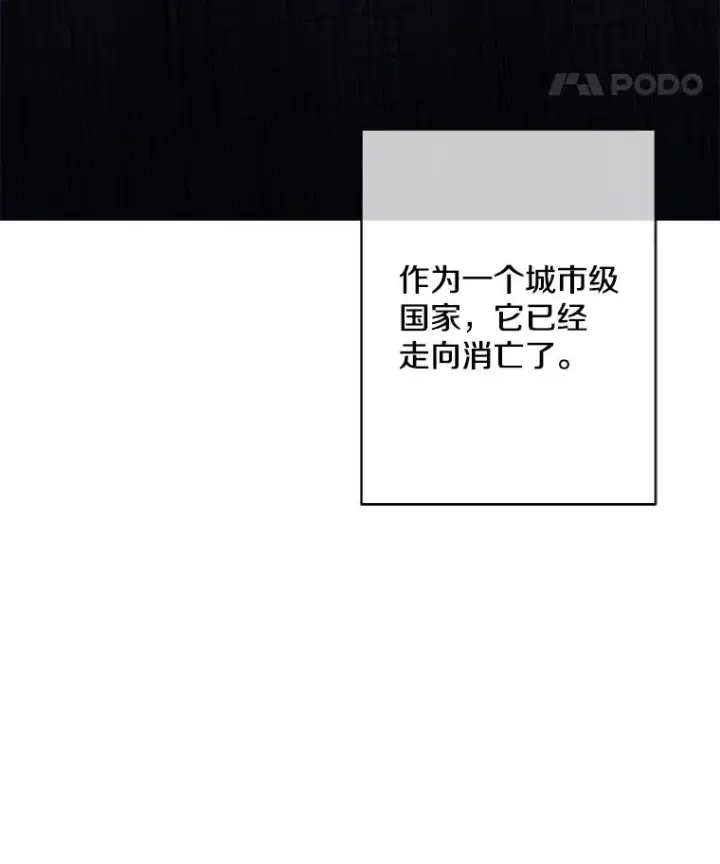 《我在小说里当无赖》139.平城的覆灭图8