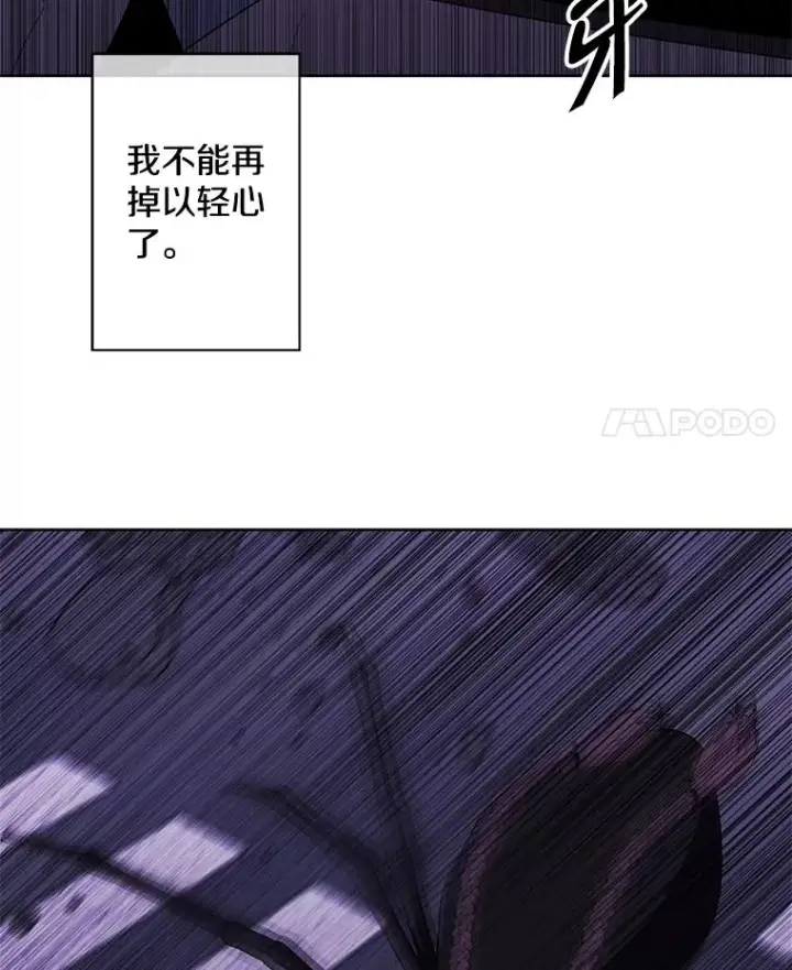 《我在小说里当无赖》139.平城的覆灭图88