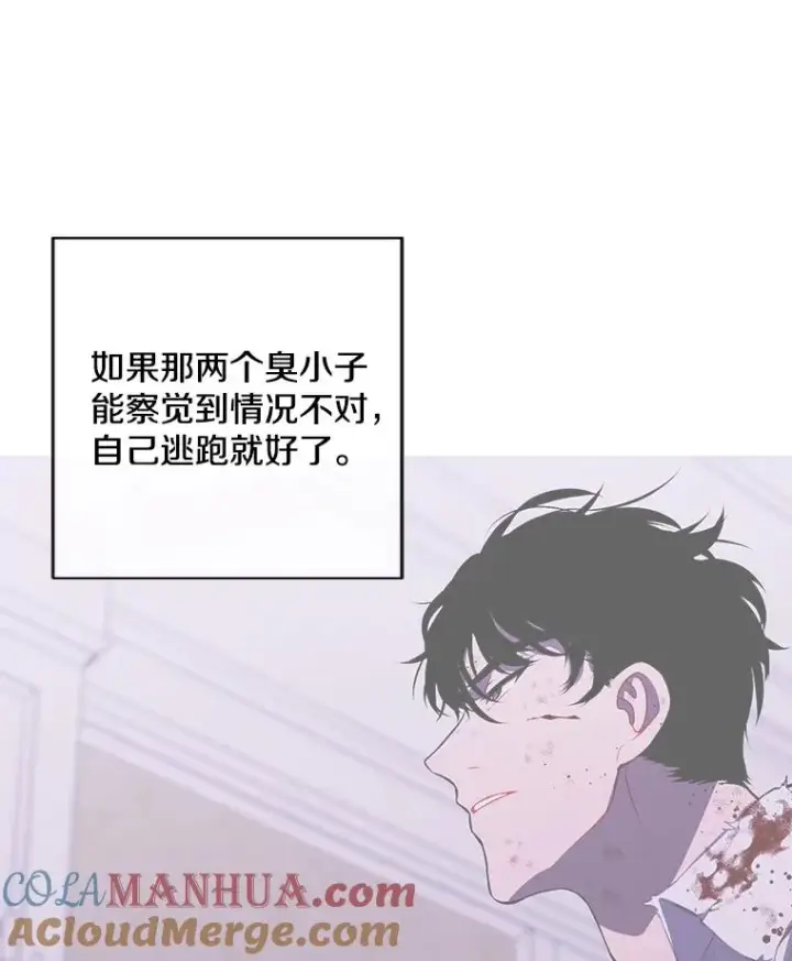 《我在小说里当无赖》139.平城的覆灭图9
