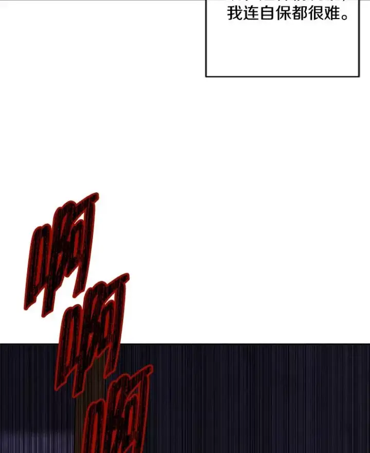 《我在小说里当无赖》139.平城的覆灭图90