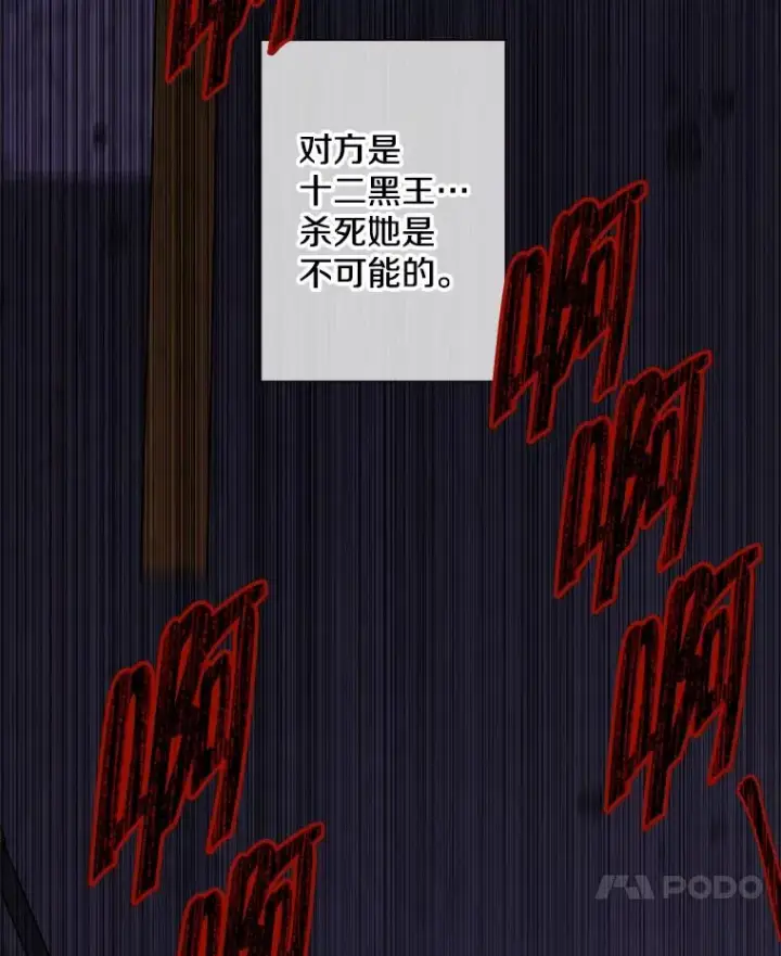 《我在小说里当无赖》139.平城的覆灭图91