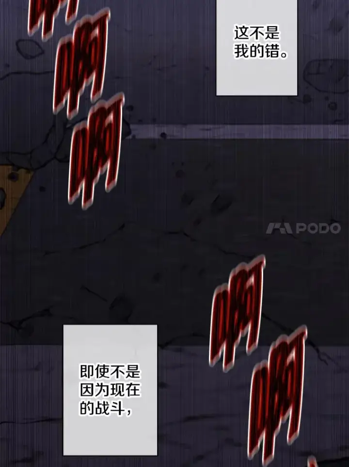 《我在小说里当无赖》139.平城的覆灭图98