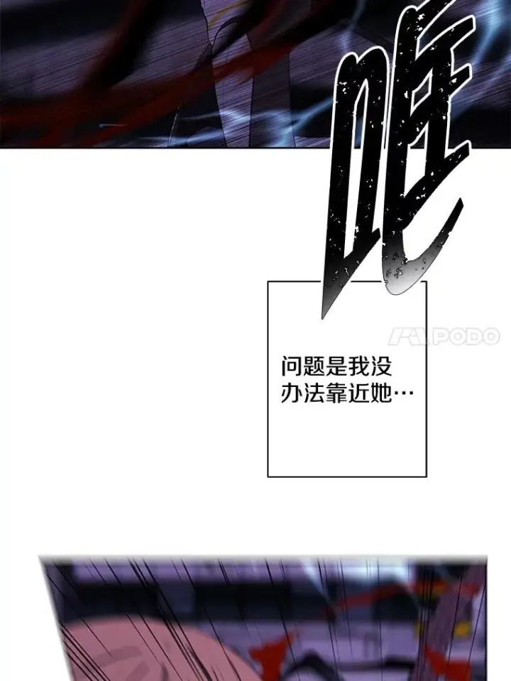 《我在小说里当无赖》140.空越一闪图12