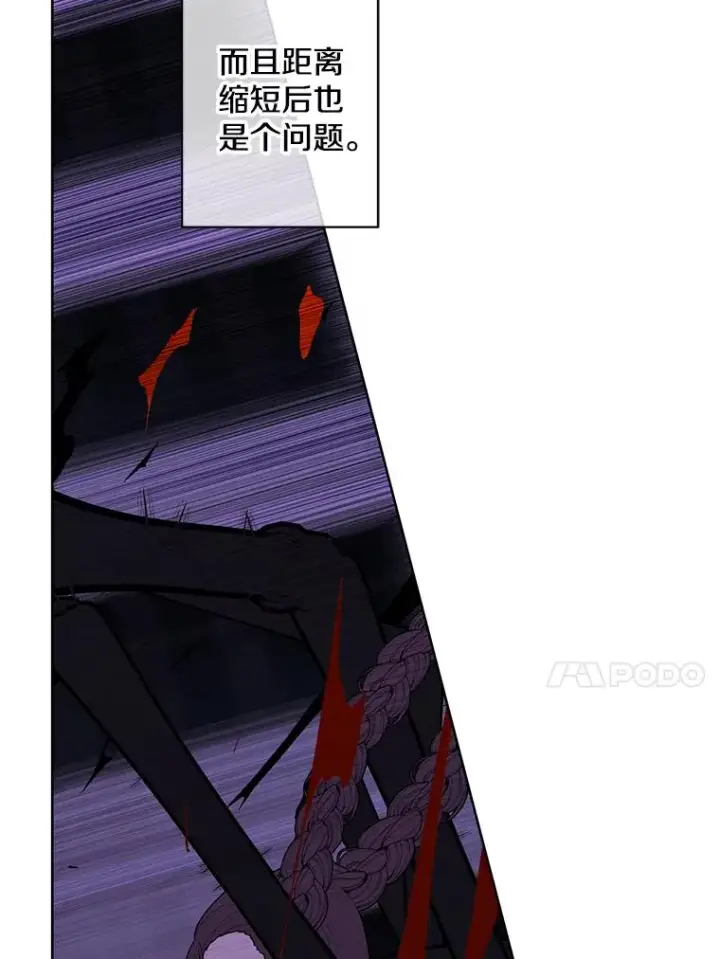 《我在小说里当无赖》140.空越一闪图15