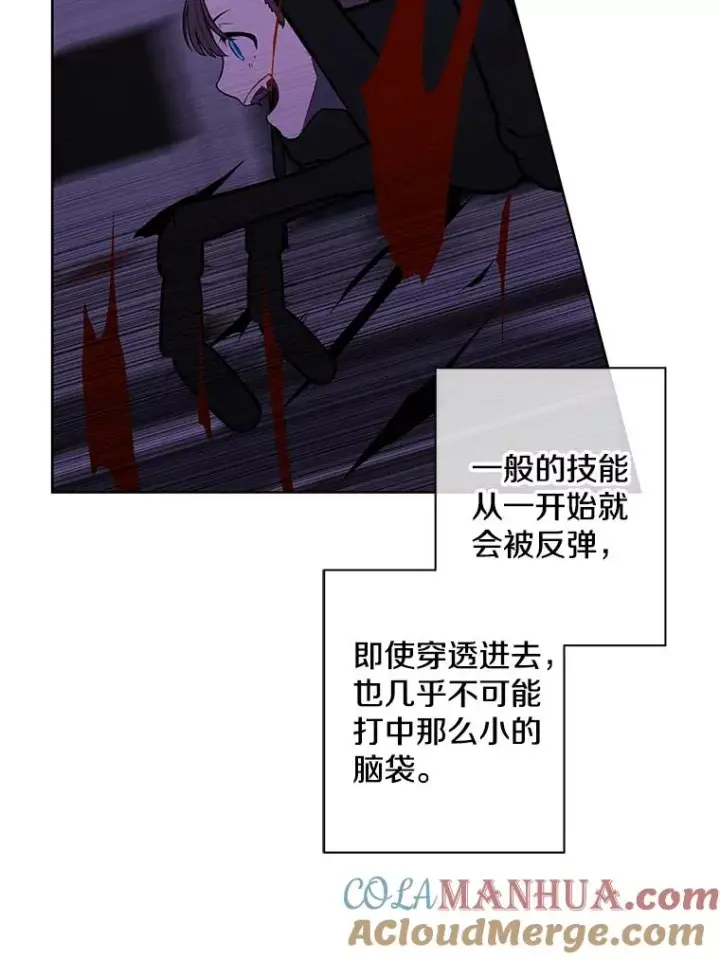 《我在小说里当无赖》140.空越一闪图16