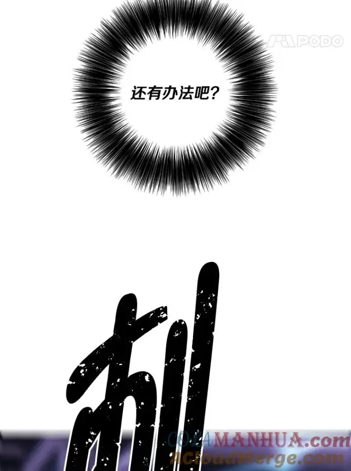 《我在小说里当无赖》140.空越一闪图22