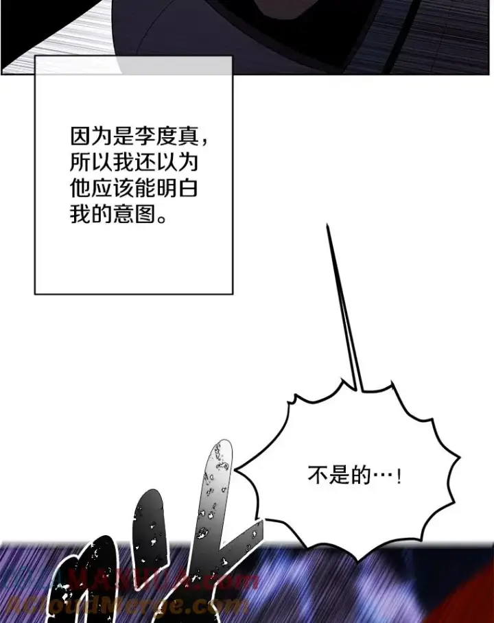 《我在小说里当无赖》140.空越一闪图31