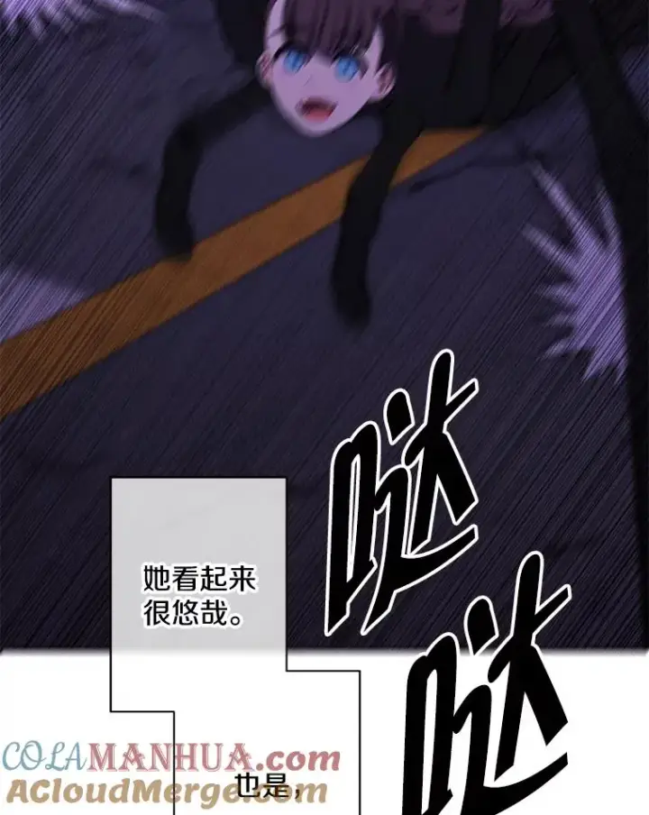 《我在小说里当无赖》140.空越一闪图37