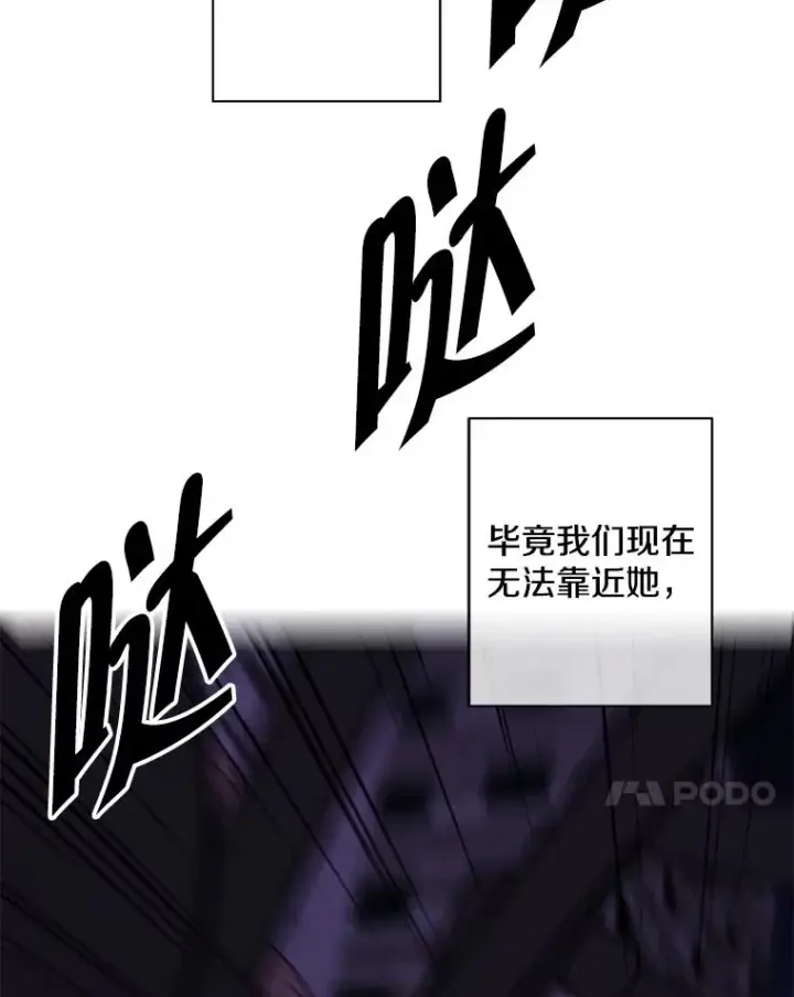 《我在小说里当无赖》140.空越一闪图38