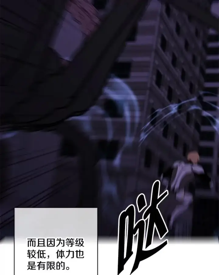 《我在小说里当无赖》140.空越一闪图39
