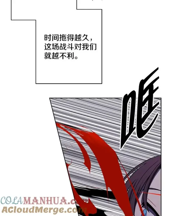 《我在小说里当无赖》140.空越一闪图40