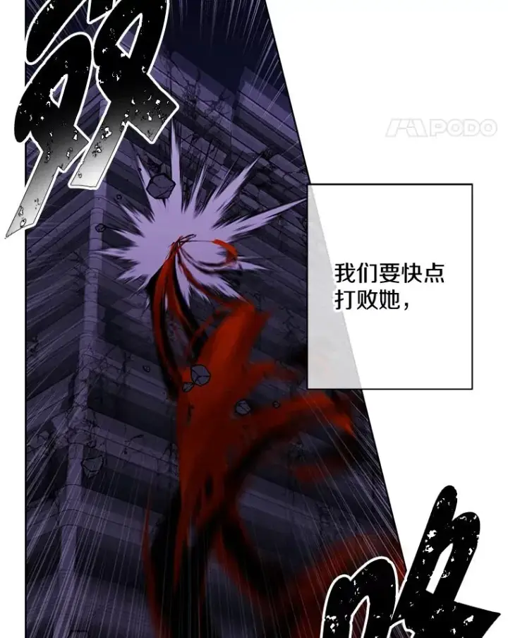 《我在小说里当无赖》140.空越一闪图42