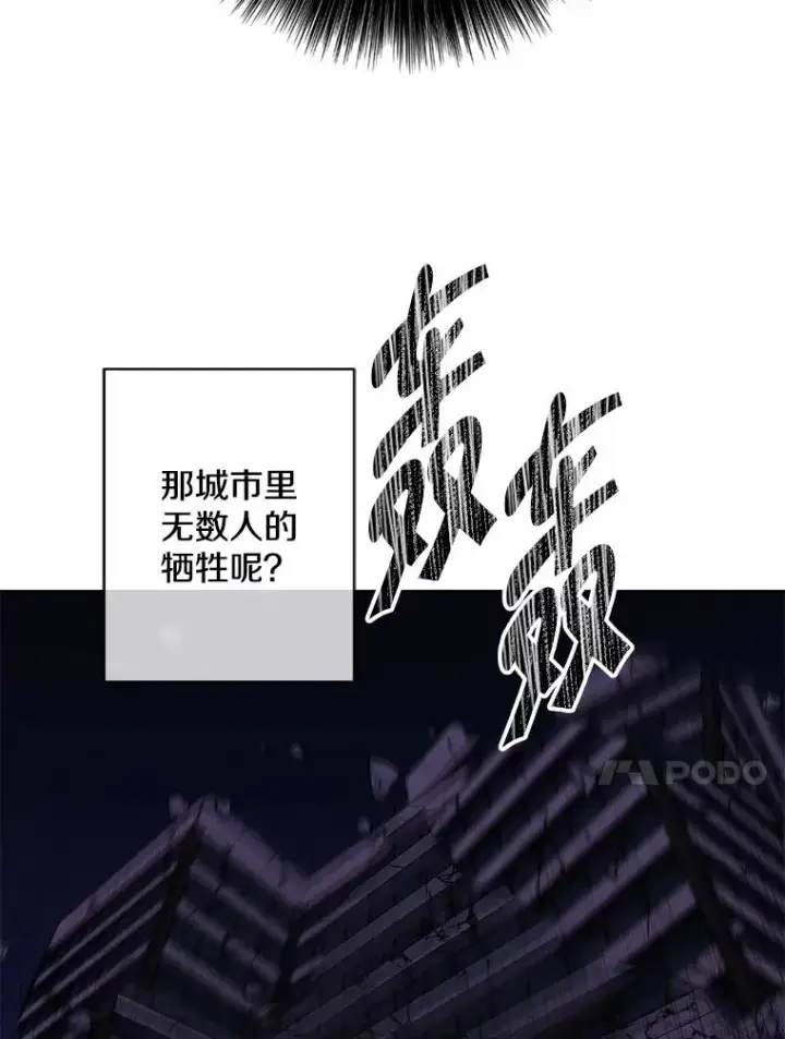 《我在小说里当无赖》140.空越一闪图48