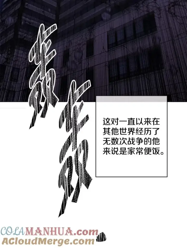 《我在小说里当无赖》140.空越一闪图49