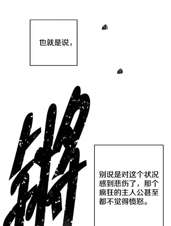 《我在小说里当无赖》140.空越一闪图50